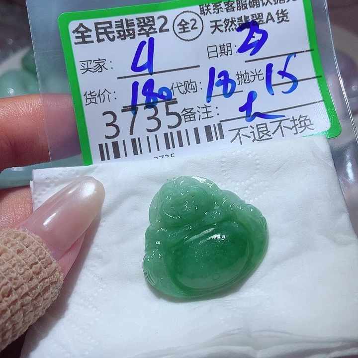 c***r未镶嵌定制翡翠你