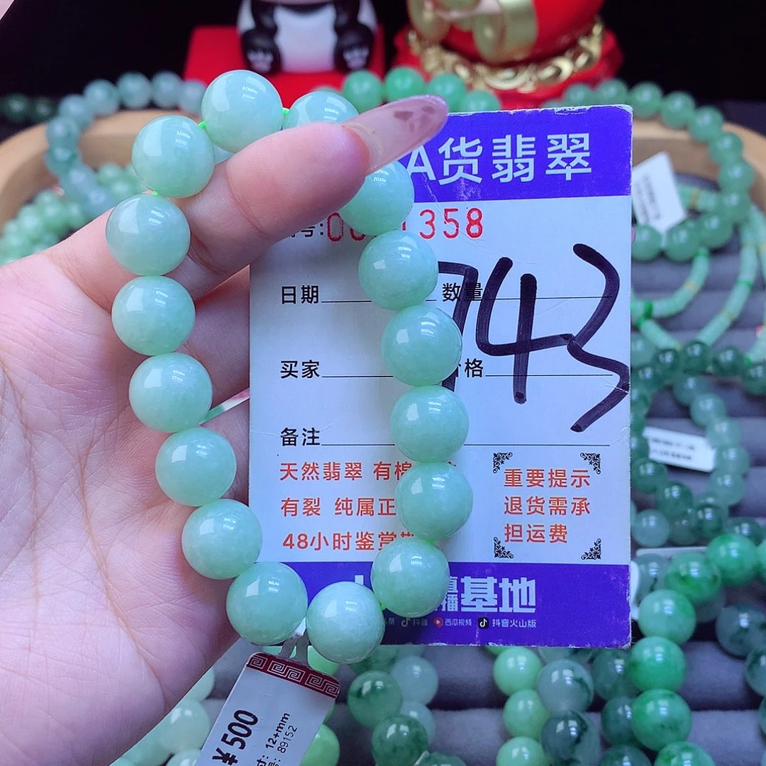 未镶嵌手链翡翠天然