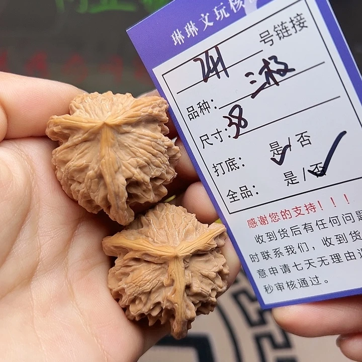 文玩核桃吊坠核桃241