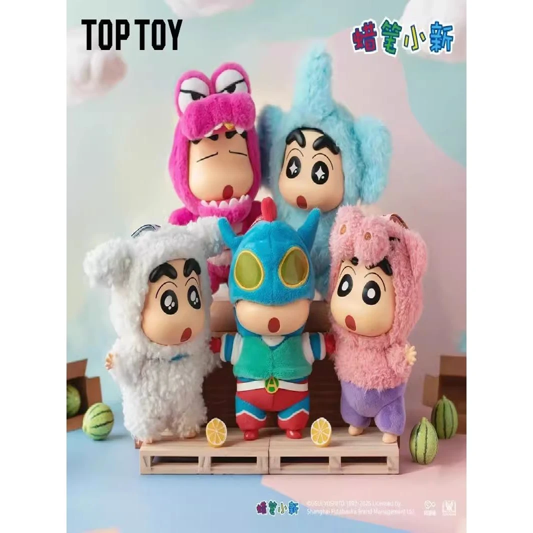 蜡笔小新玩偶TOPTOY蜡笔小新换装派对毛绒盲盒挂件潮玩手办