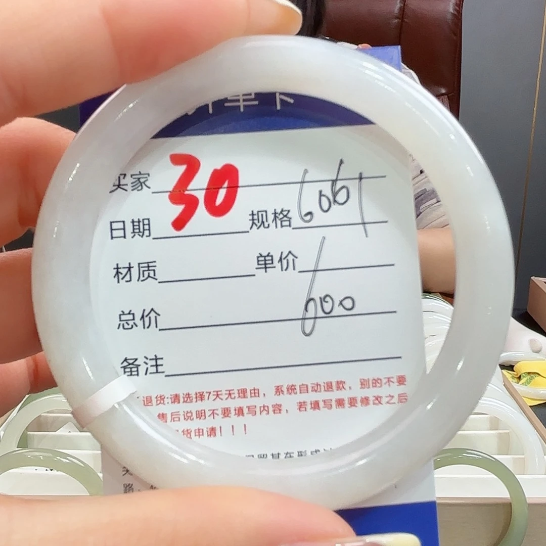 未镶嵌手镯和田玉