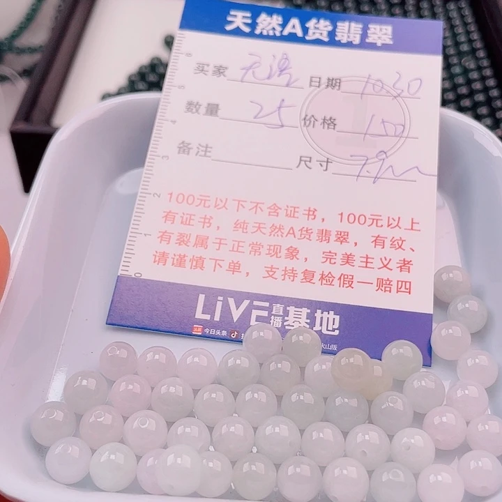 无***了翡翠未镶嵌手链多样性发货自选散珠