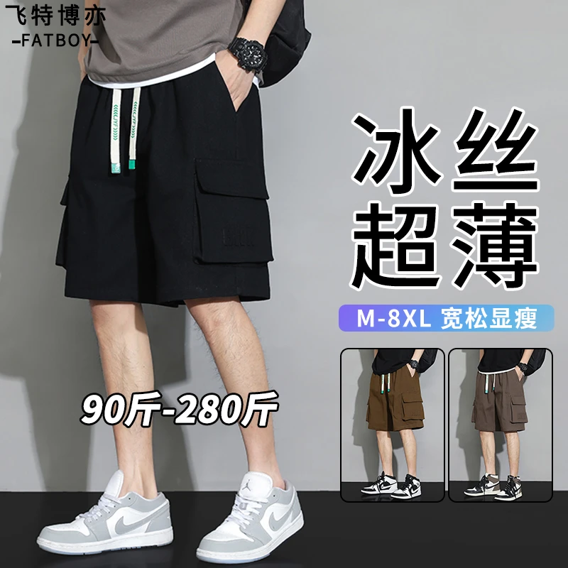 【8XL】大码纯色简约短裤男士夏季痞帅美式工装五分裤加肥加大裤子