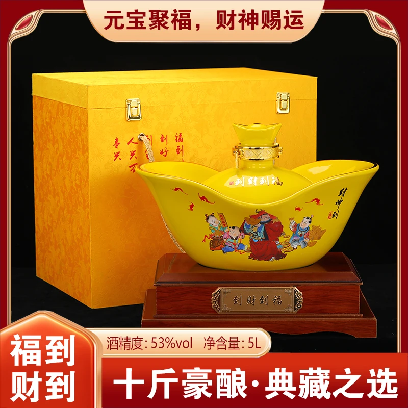 兴盛长兴盛长53度5L元宝清香型白酒53%Vol5L