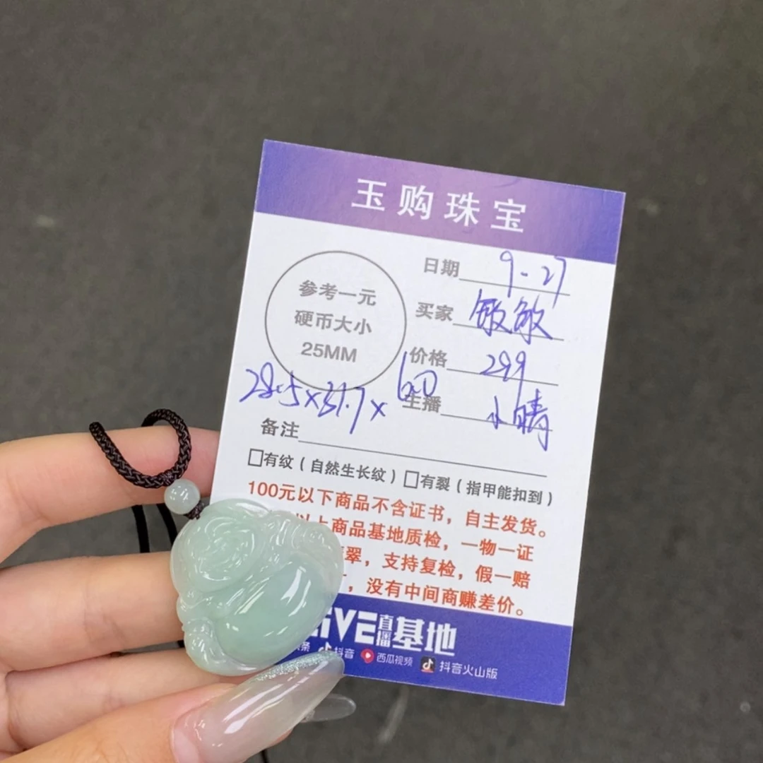 【闪购商品】颈饰未镶嵌翡翠佛公