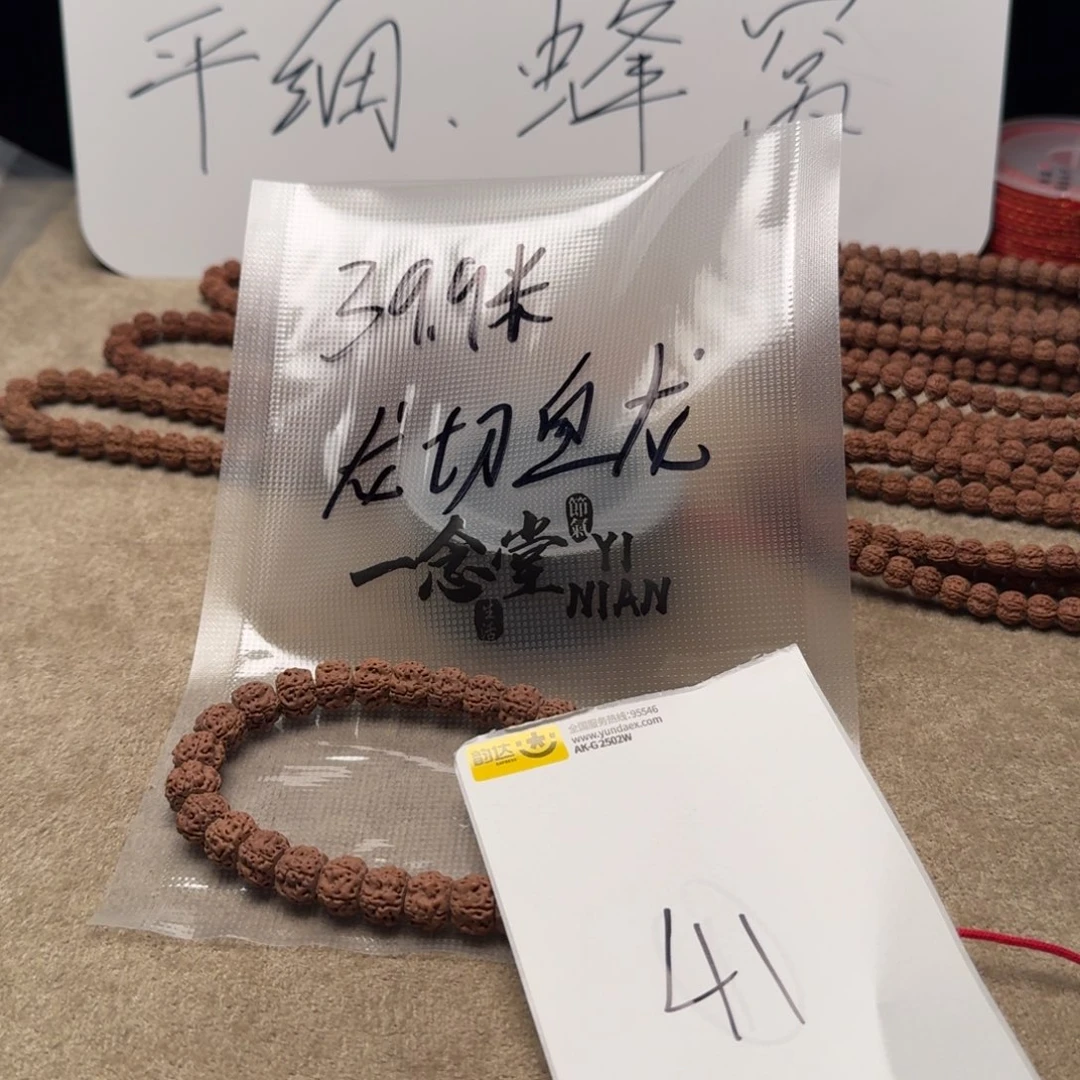 时***肆吊坠金刚菩提龙切盘龙