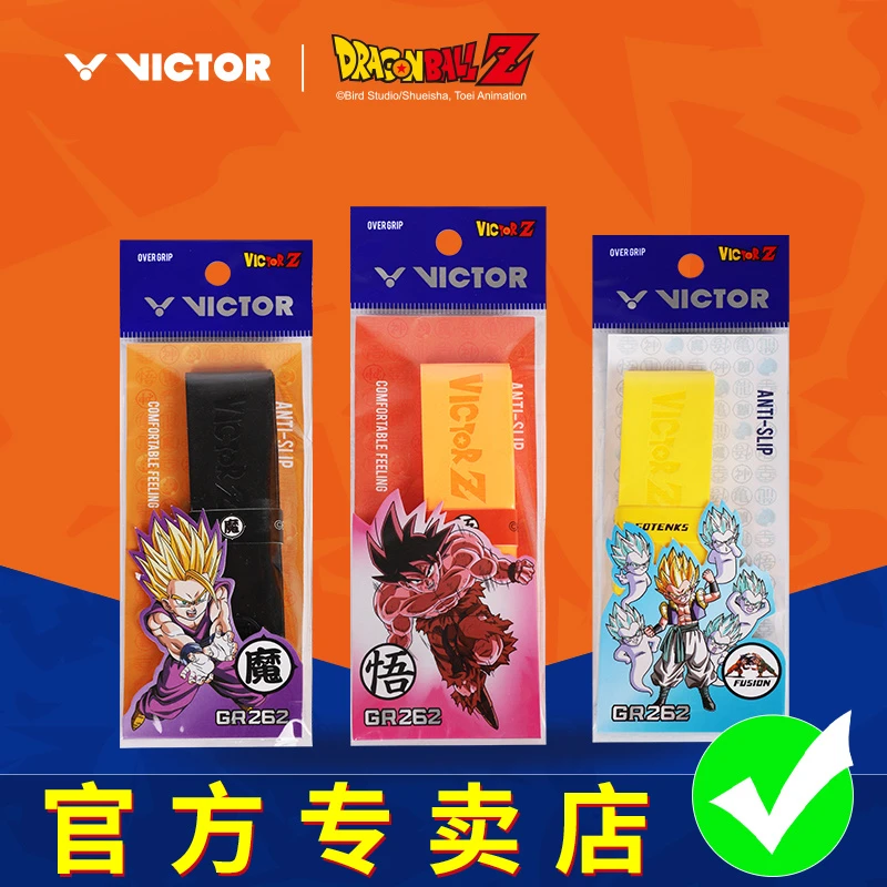 VICTOR威克多胜利球拍外握把胶 龙珠Z联名系列手胶吸汗带GR262DBZ