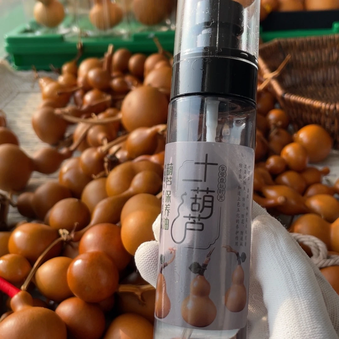 无花朵葫芦保养油