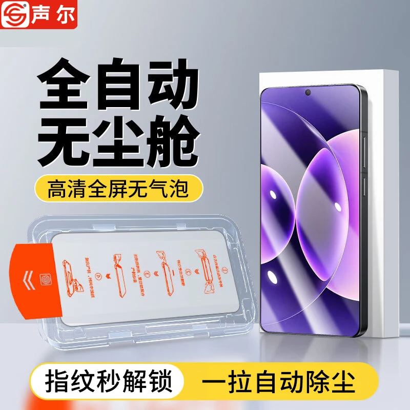 无尘舱适用小米17ProMax钢化膜小米15/14全屏高清防窥手机膜mix3