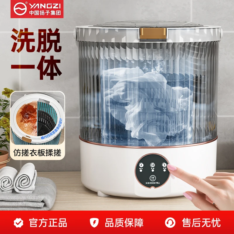 扬子旗舰款小型家用蓝光迷你衣物洗衣机宝宝衣物内裤袜子专用神器