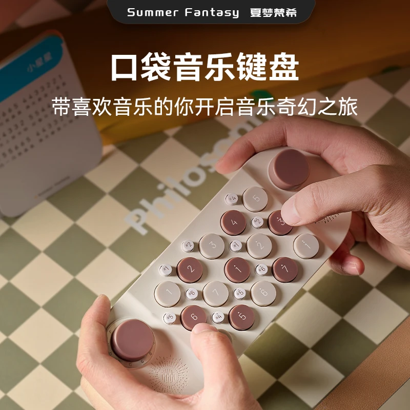 光遇口袋音乐键盘电子钢琴儿童节礼物初学益智玩具便携弹奏拇指琴