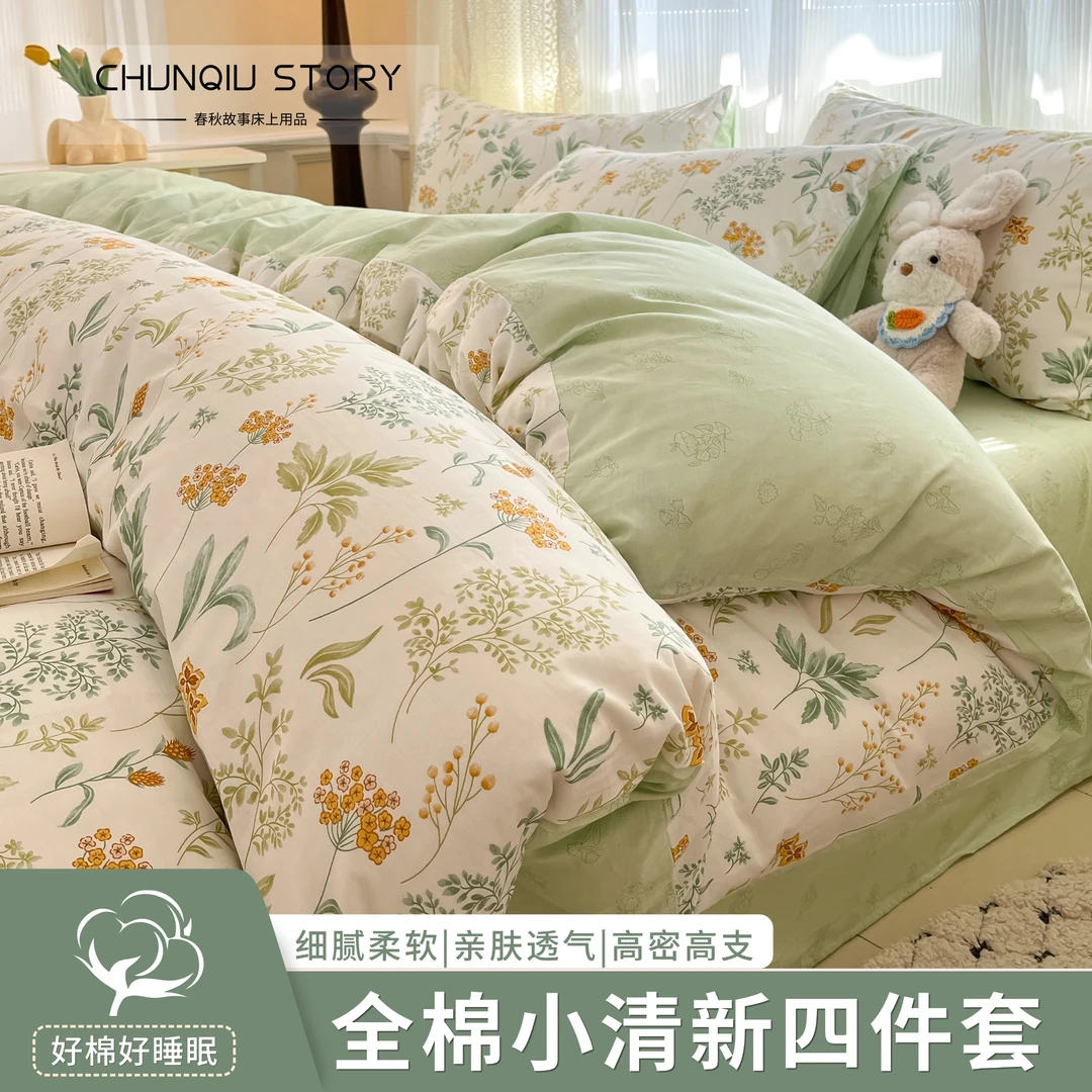 家纺新疆长绒棉被套床单全棉四件套100%纯棉床上三件套