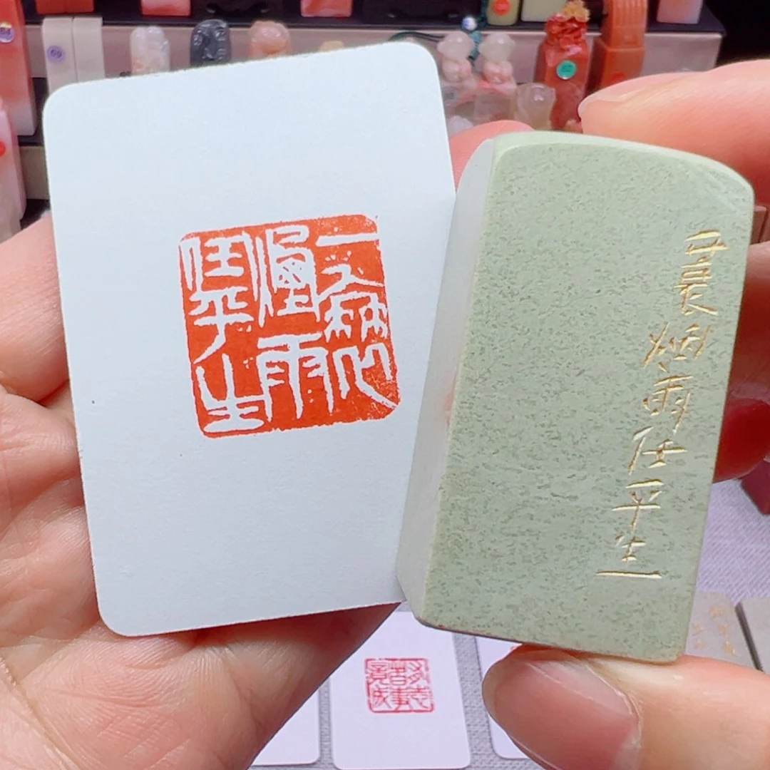 寿山石印石一蓑烟雨任平生2.5