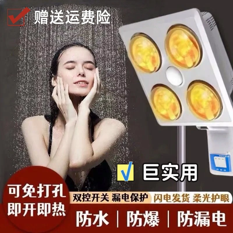 四灯泡取暖器洗澡间风暖一体机浴霸灯暖四灯壁挂式免打孔防水防爆