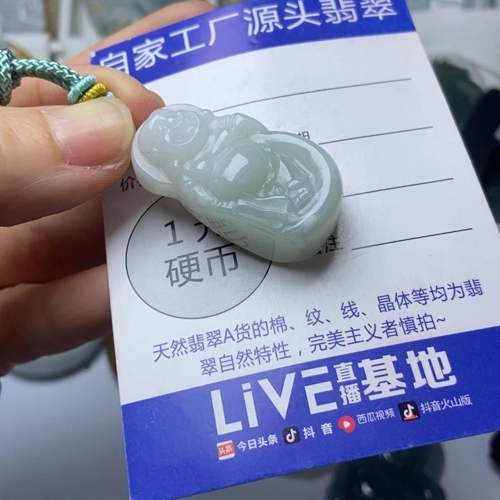 翡翠未镶嵌挂件翡翠