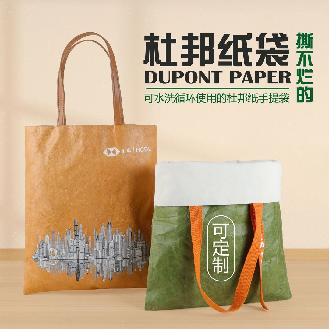 防水杜邦纸定制环保帆布袋文艺休闲单肩包手提袋通勤百搭托特包