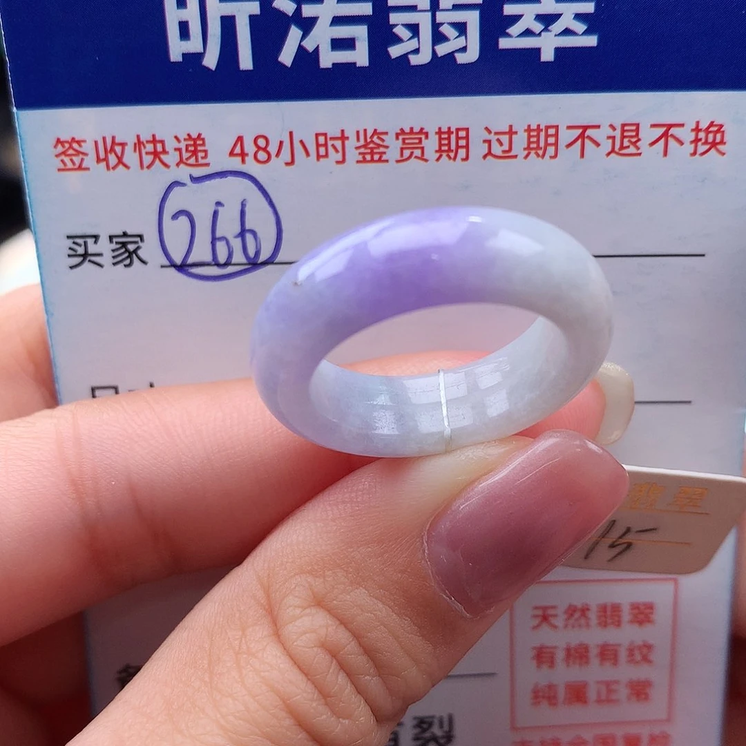 未镶嵌戒指翡翠15圈
