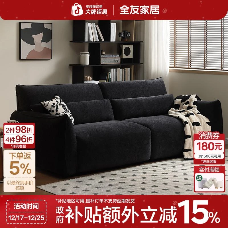 全友家居现代简约客厅沙发家用可拆洗直排沙发小户型布艺沙发
