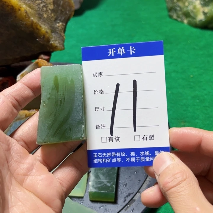 3***心蛇纹石玉未镶嵌原石