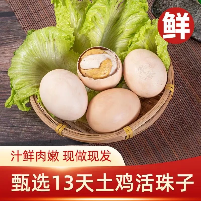 QY【9·99抢10枚】活珠子新鲜营养鸡蛋开袋即食麻辣毛蛋钢化蛋