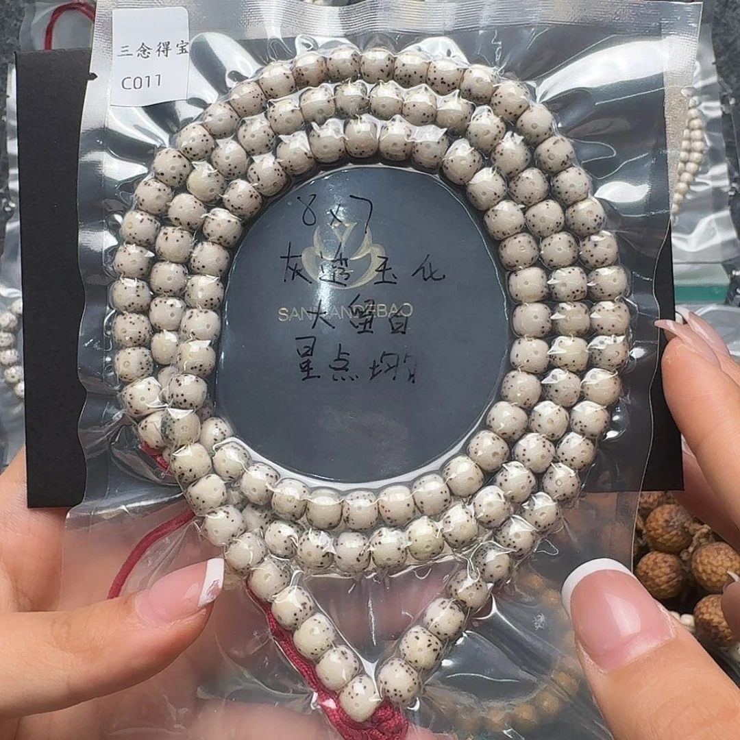吊坠星月菩提C011石玉料长串 灰透