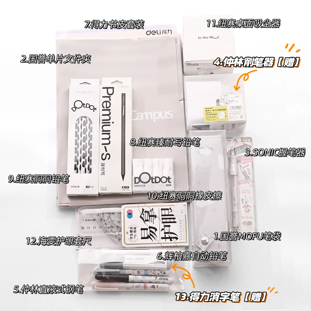 2025年小学生开学套餐推荐铅笔