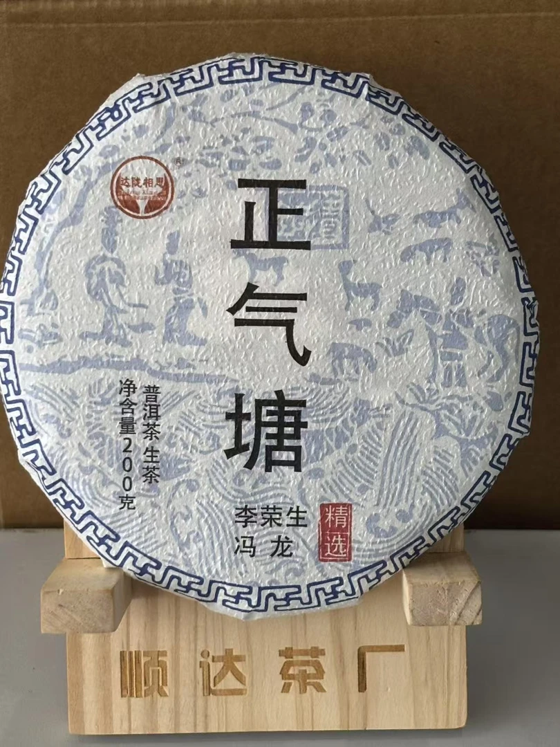 云南普洱茶生茶2021年正气塘200克饼