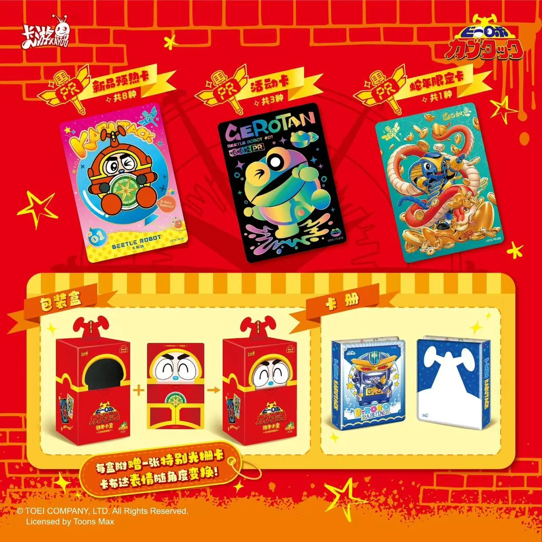 【玩法乐园】卡游铁甲小宝时空冒险典藏卡一和平星愿包