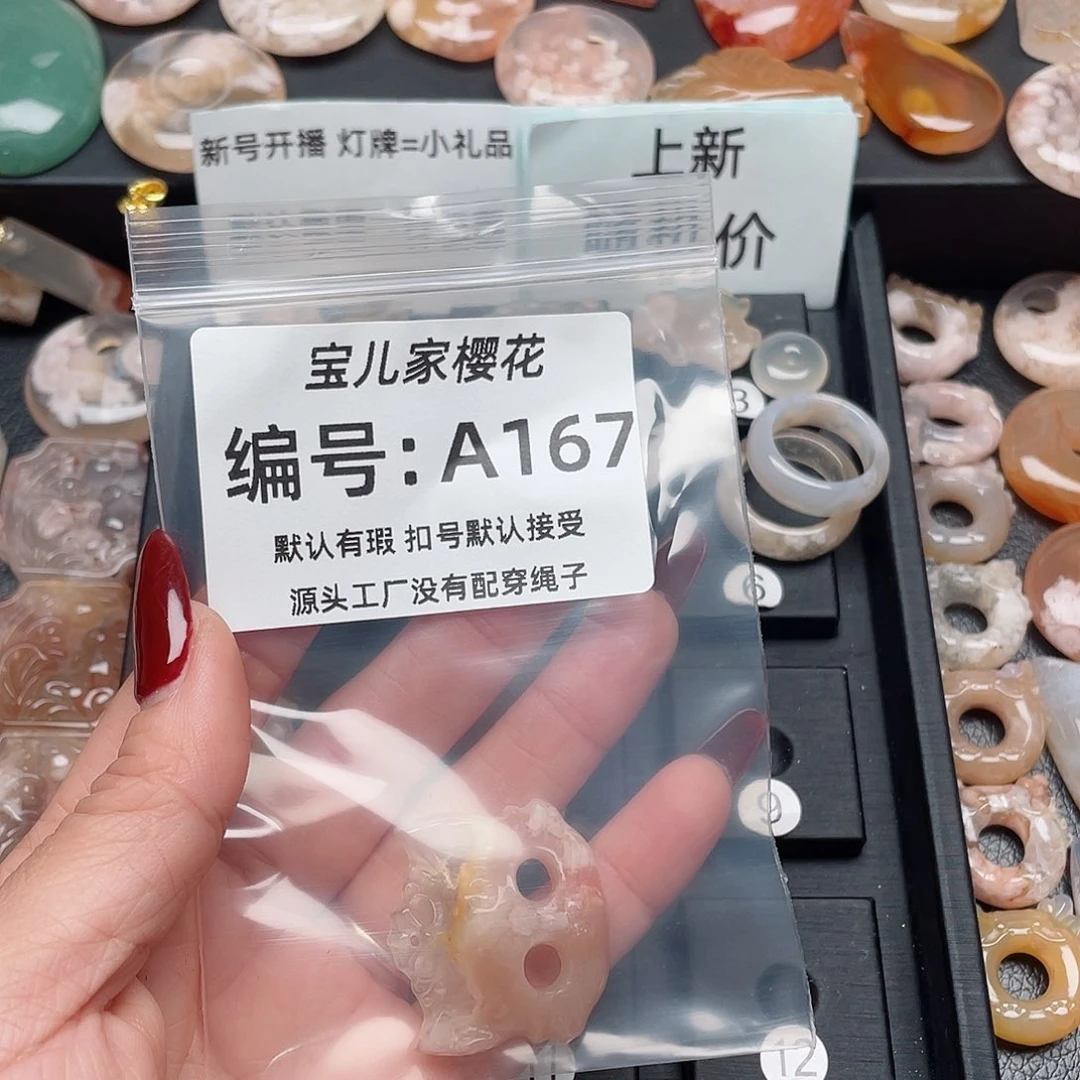 玛瑙/玉髓吊坠(不含链)未镶嵌幸*?