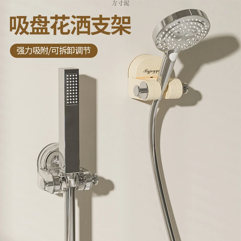 吸盘花洒支架可移动吸盘式免打孔壁挂淋浴室固定洗澡可调节底座
