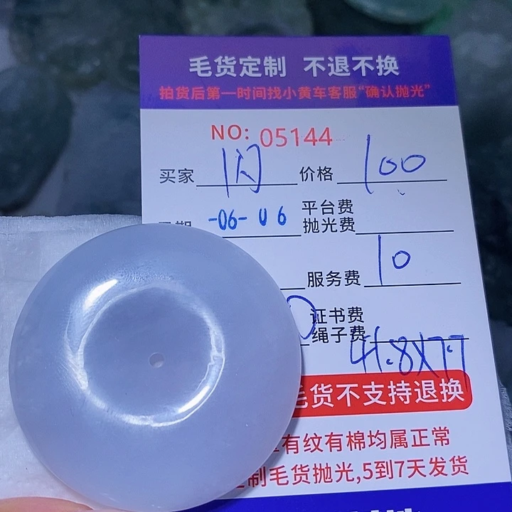 翡翠挂件未镶嵌闪*