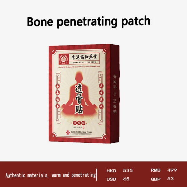 【粉丝福利】透骨贴草本萃取直达痛点腰腿肩颈试用1盒 A2
