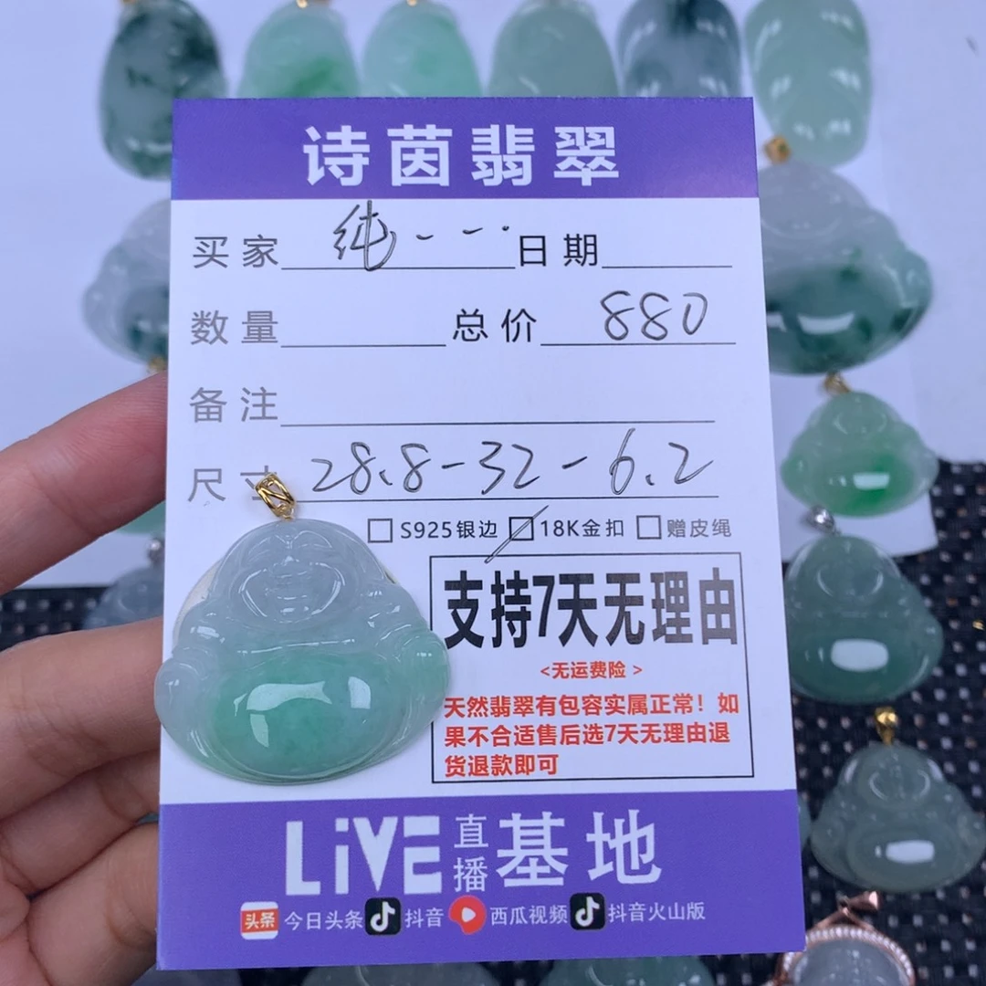 纯***翡翠未镶嵌颈饰天然