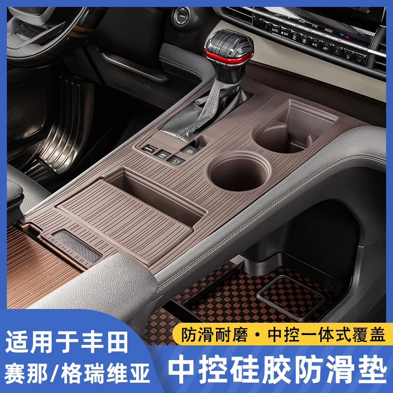 适用丰田赛那中控硅胶垫改装塞纳储物防滑垫格瑞维亚内饰用品配件