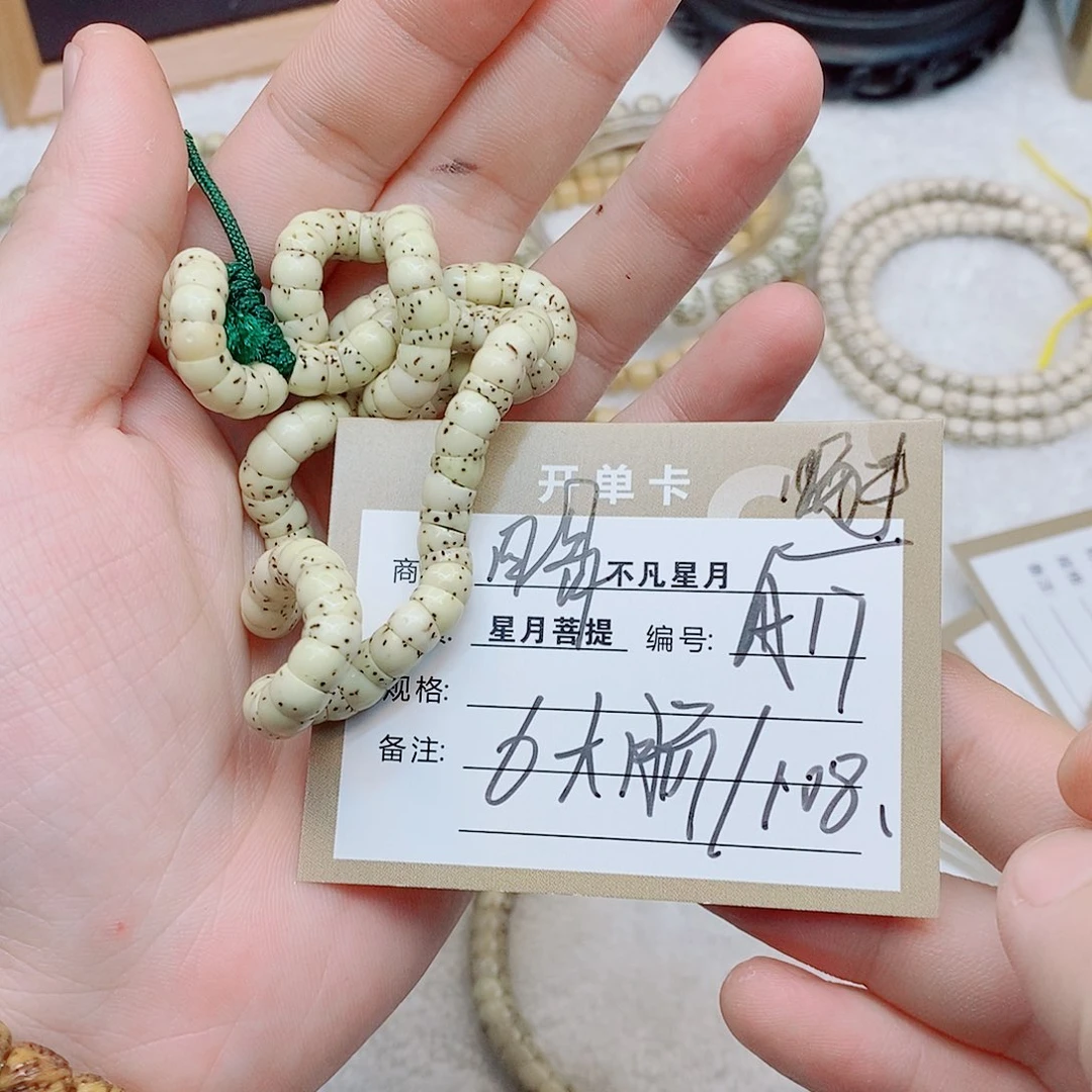 星月菩提吊坠88888888A17