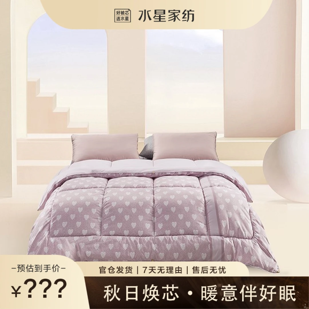 【反季福利】高档A类抗菌春秋被四季通用家用学生宿舍棉被羽丝绒被