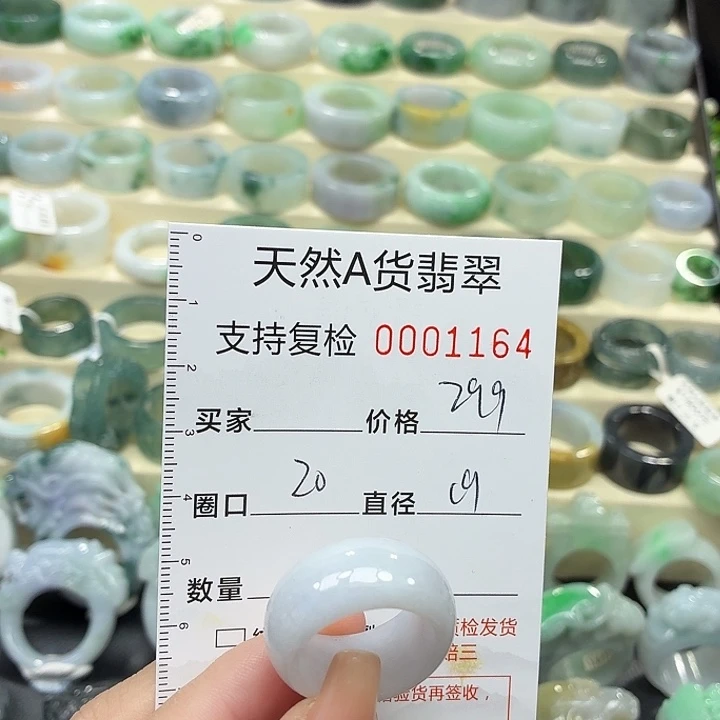 翡翠未镶嵌戒指戒指