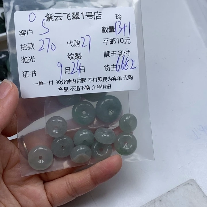 S***y颈饰未镶嵌翡翠翡翠
