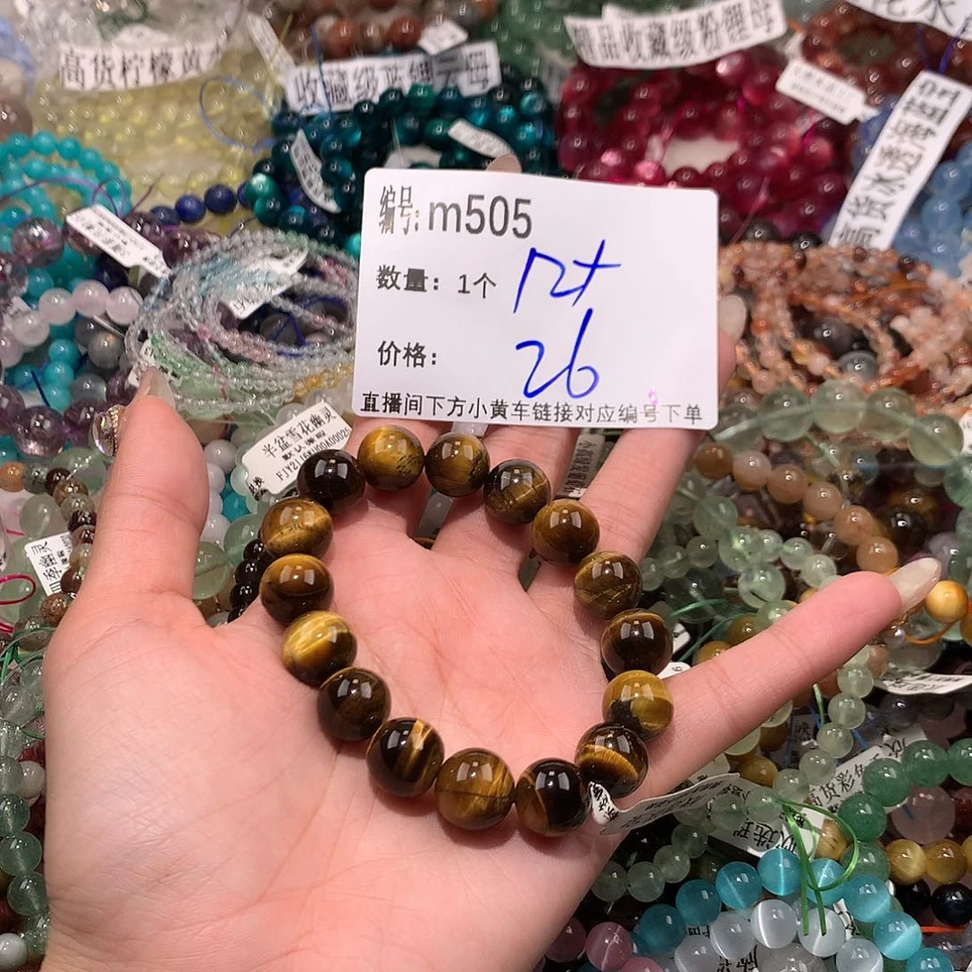 水晶手串未镶嵌505@……