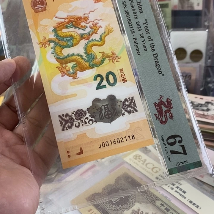朦胧号的小龙钞一张118尾号