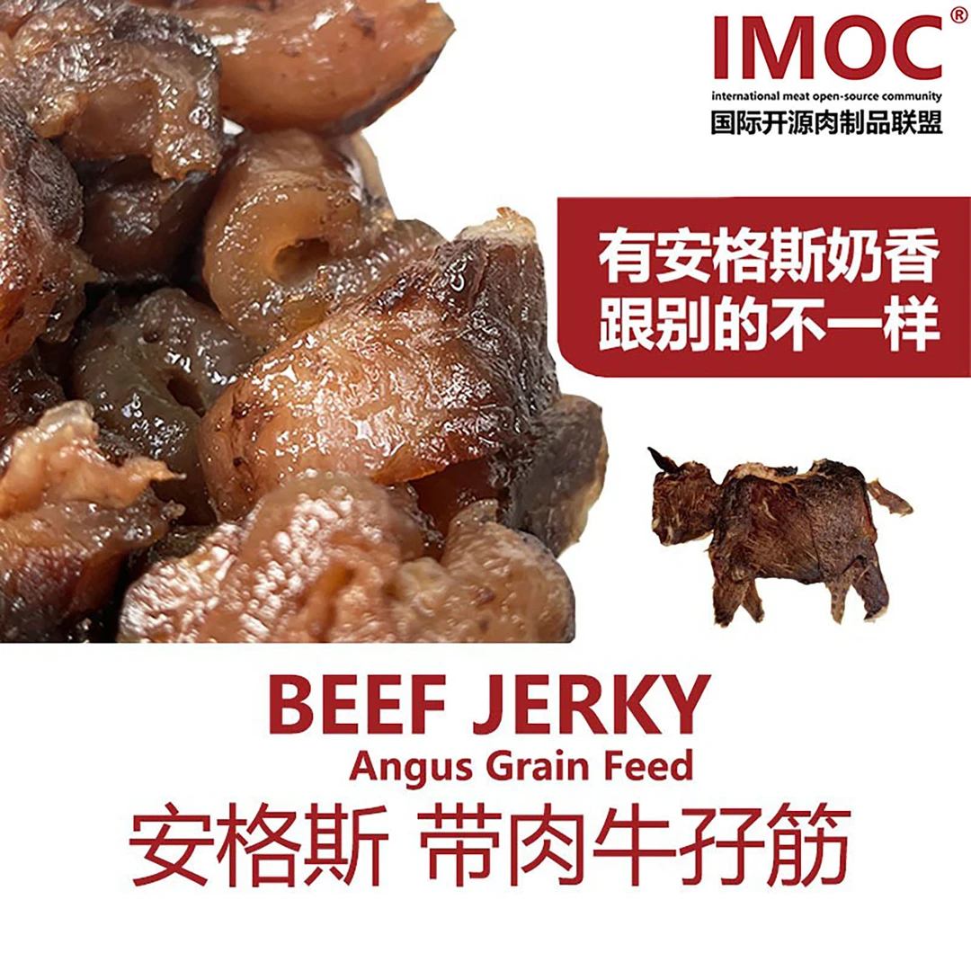 IMOC小李的安格斯牛孖筋100g下酒熟食即食牛筋无添加天然香辣