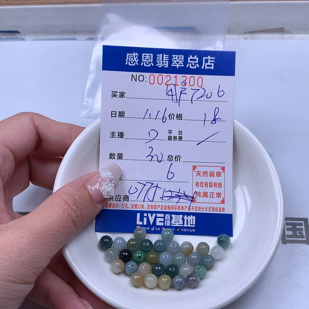 翡翠手链足铂镶嵌用****5