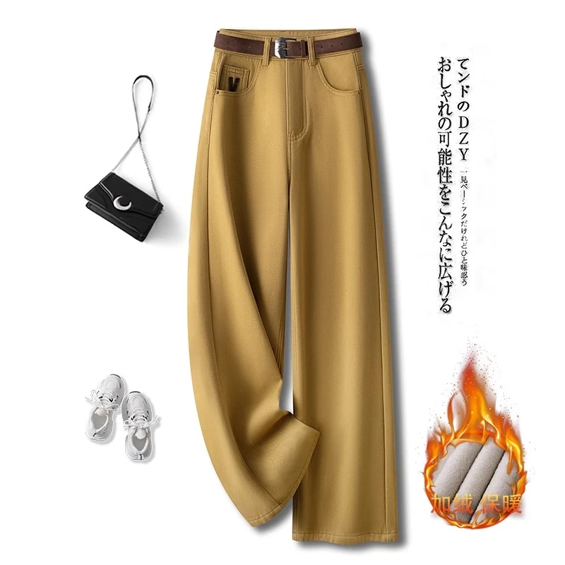 黄色加绒加厚阔腿牛仔裤女春秋2025新款高腰宽松加长版休闲直筒裤