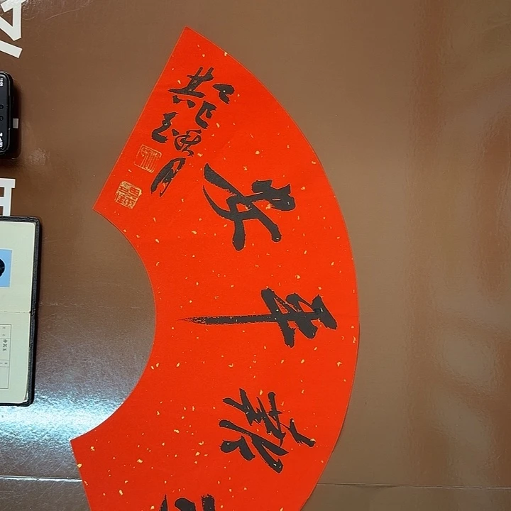 书法书法作品多次获奖