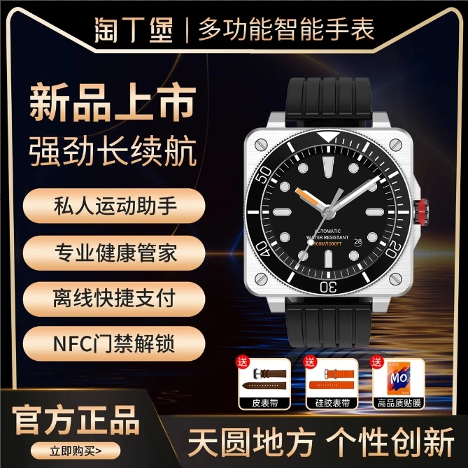 【天圆地方】新款轻奢多功能智能手表NFC门禁支付宝GPS运动健康LYc