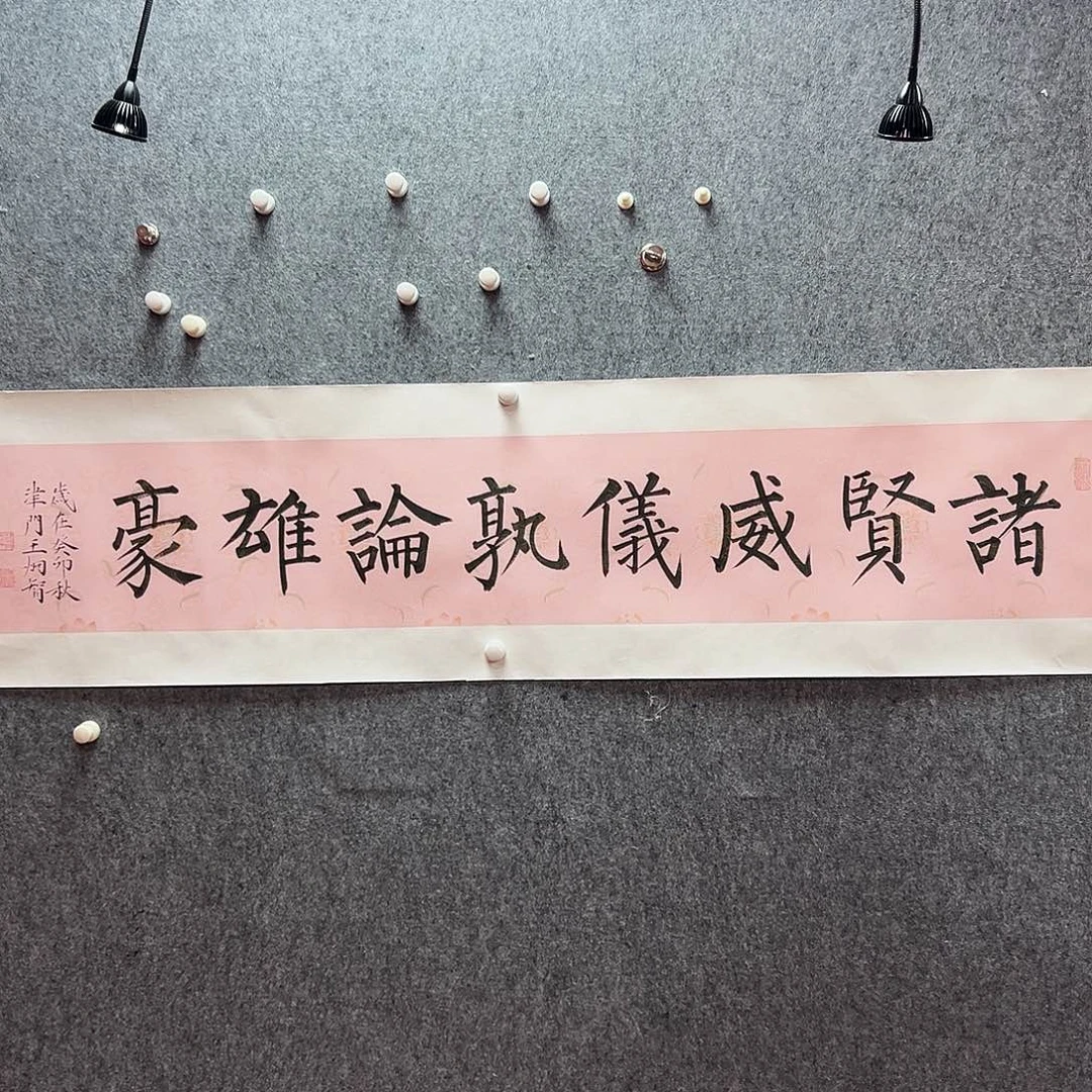 书法王炯智老师亲笔手绘