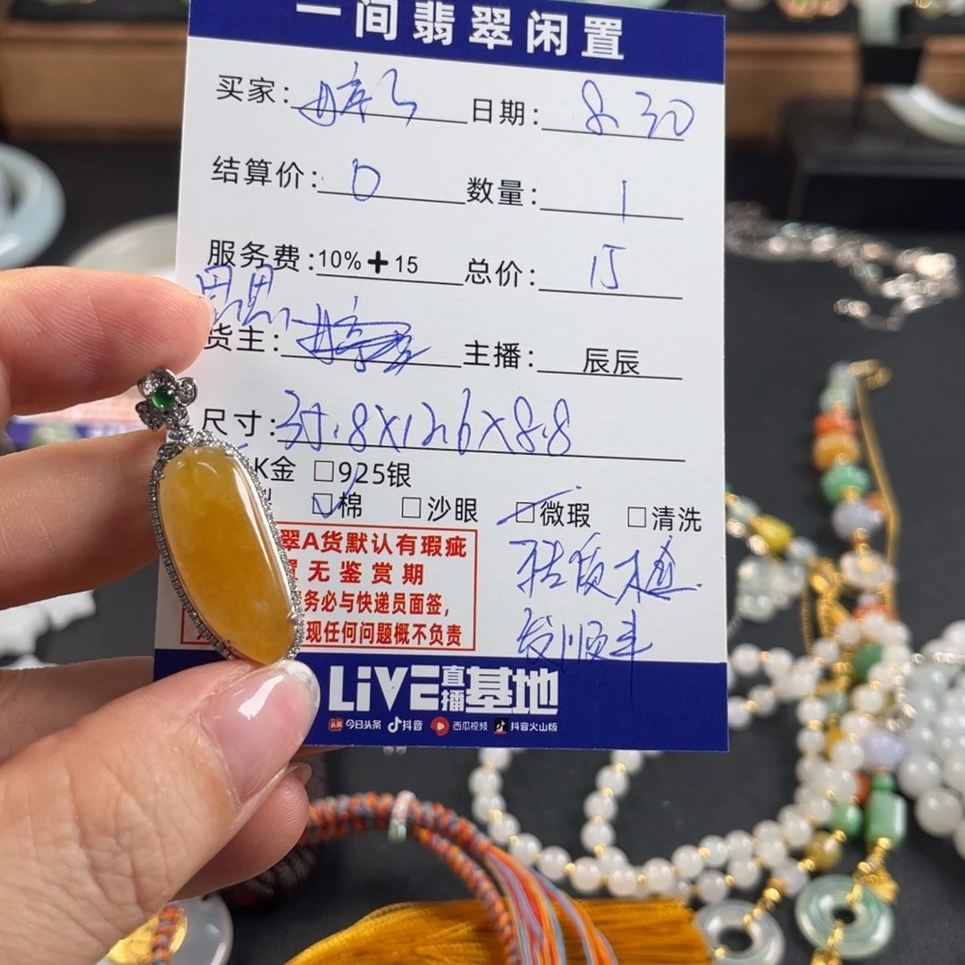 婷***星颈饰18K金镶嵌翡翠买断不退换