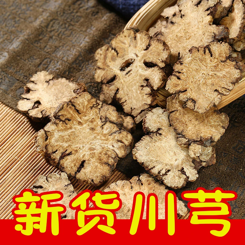 【正宗川芎】川芎片当归白芍川芎原料川芎茶药食同源送长辈父母老人