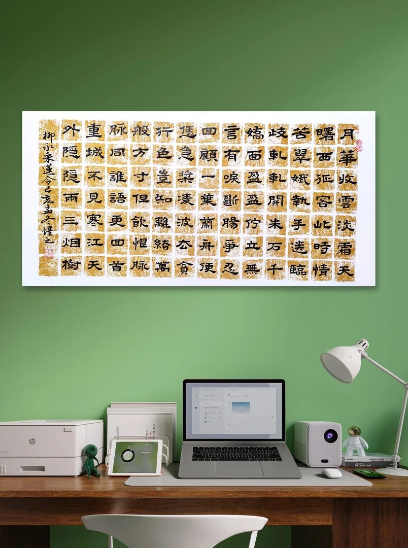 隶书小品柳永词《采莲令》四尺四开（34*68厚米）仅此一件