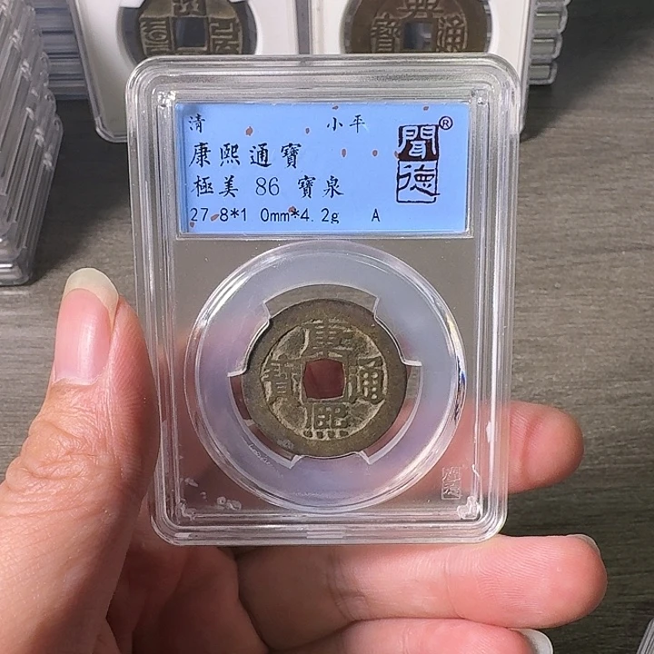 铜A闻博文化康熙通宝